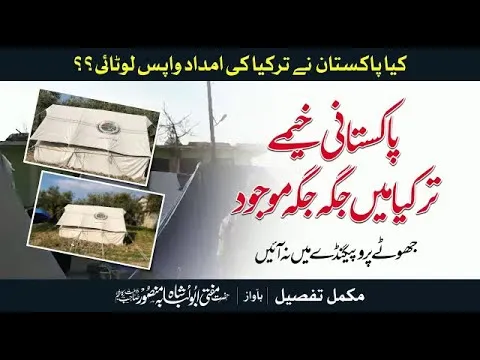 Pakistani Khaimy Turkiya Mein Jaga Jaga Mojood | JTR Media House